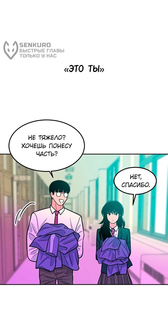 Манга Примерный ученик - Глава 17 Страница 46