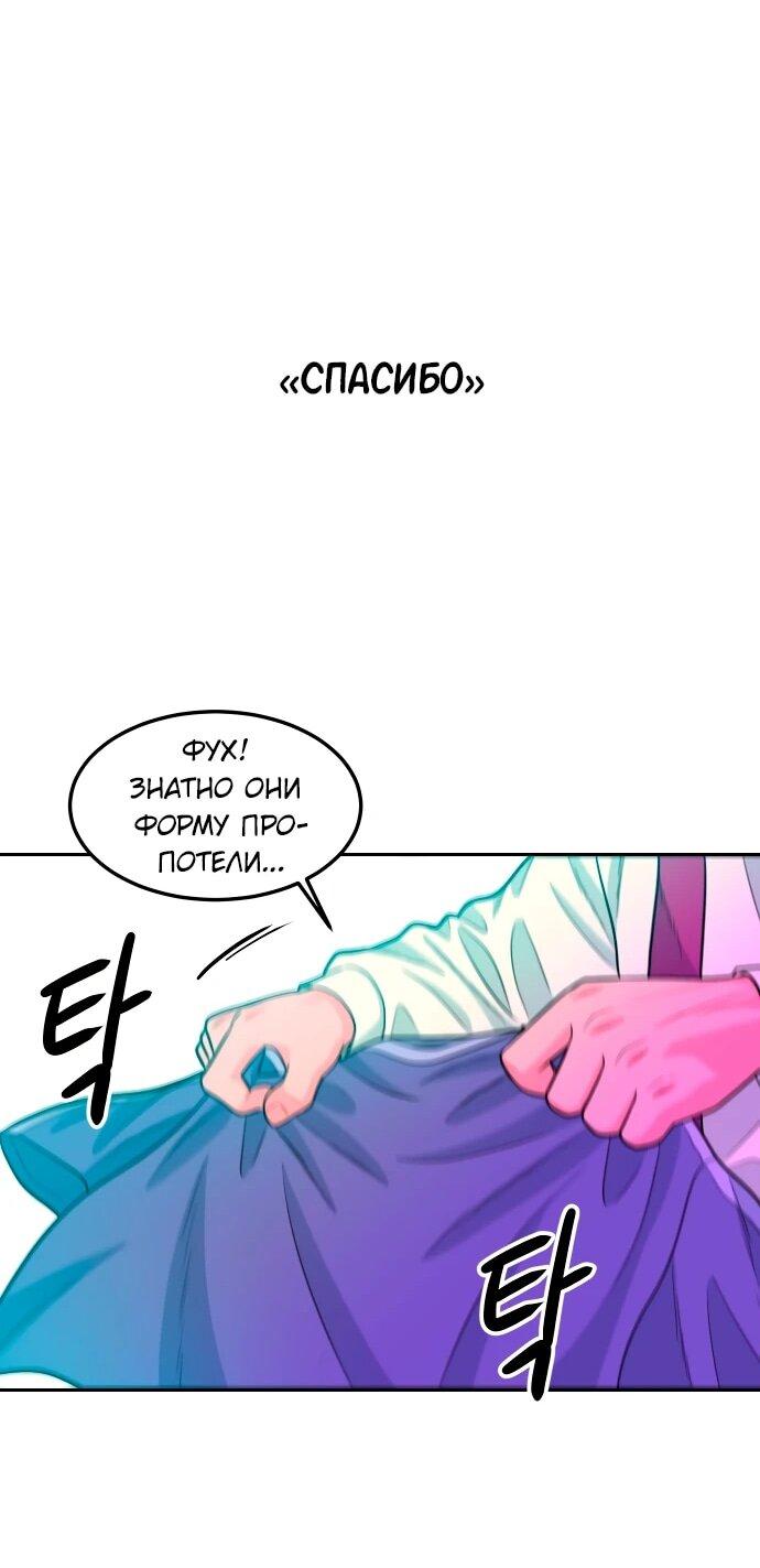 Манга Примерный ученик - Глава 17 Страница 56