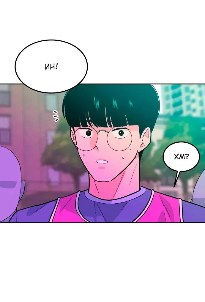 Манга Примерный ученик - Глава 17 Страница 25