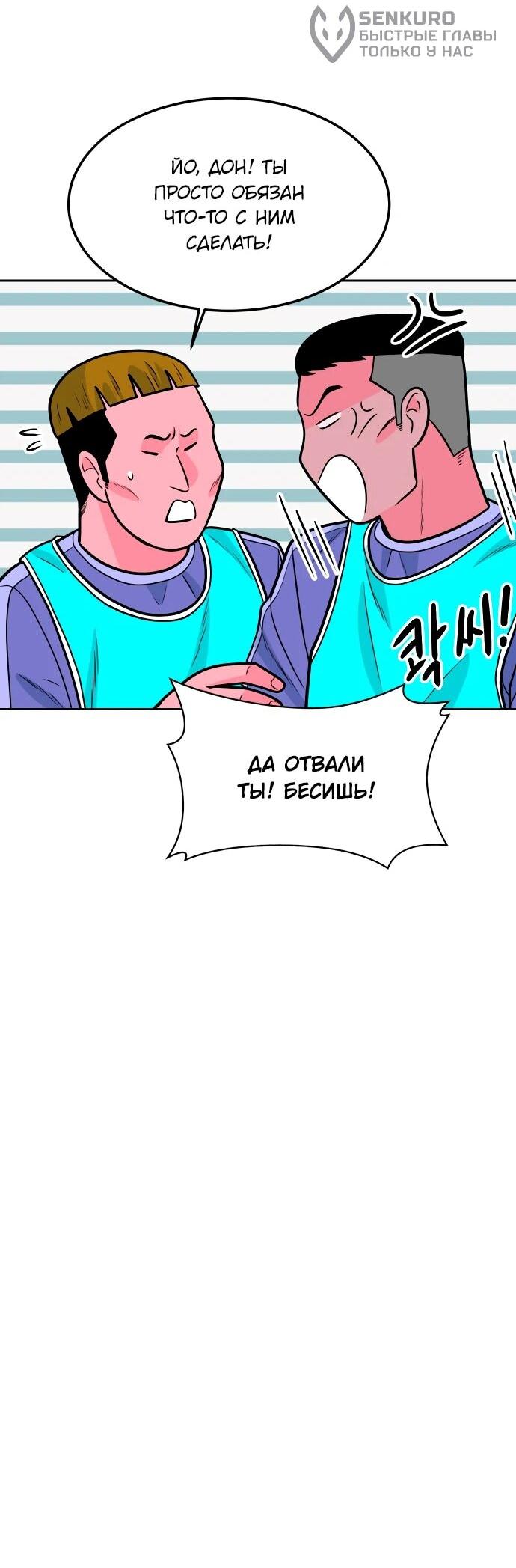 Манга Примерный ученик - Глава 17 Страница 36