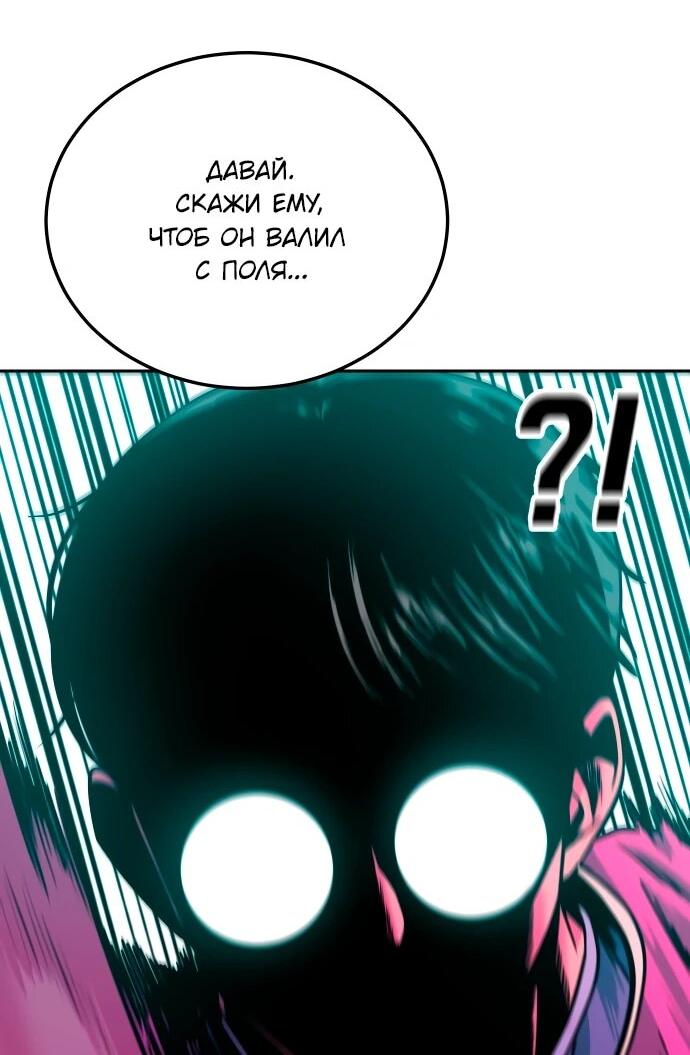 Манга Примерный ученик - Глава 17 Страница 8