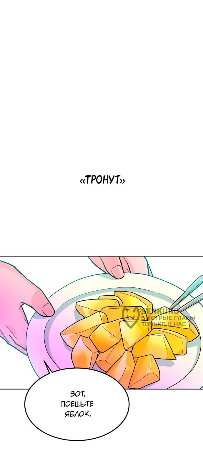 Манга Примерный ученик - Глава 17 Страница 92