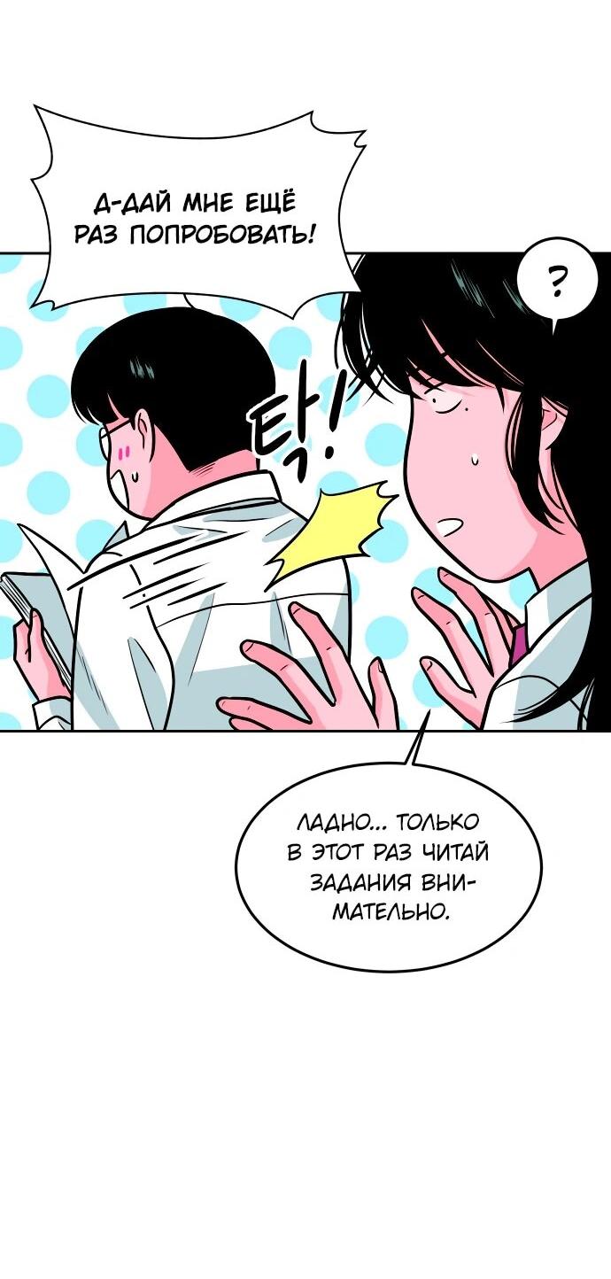 Манга Примерный ученик - Глава 17 Страница 101