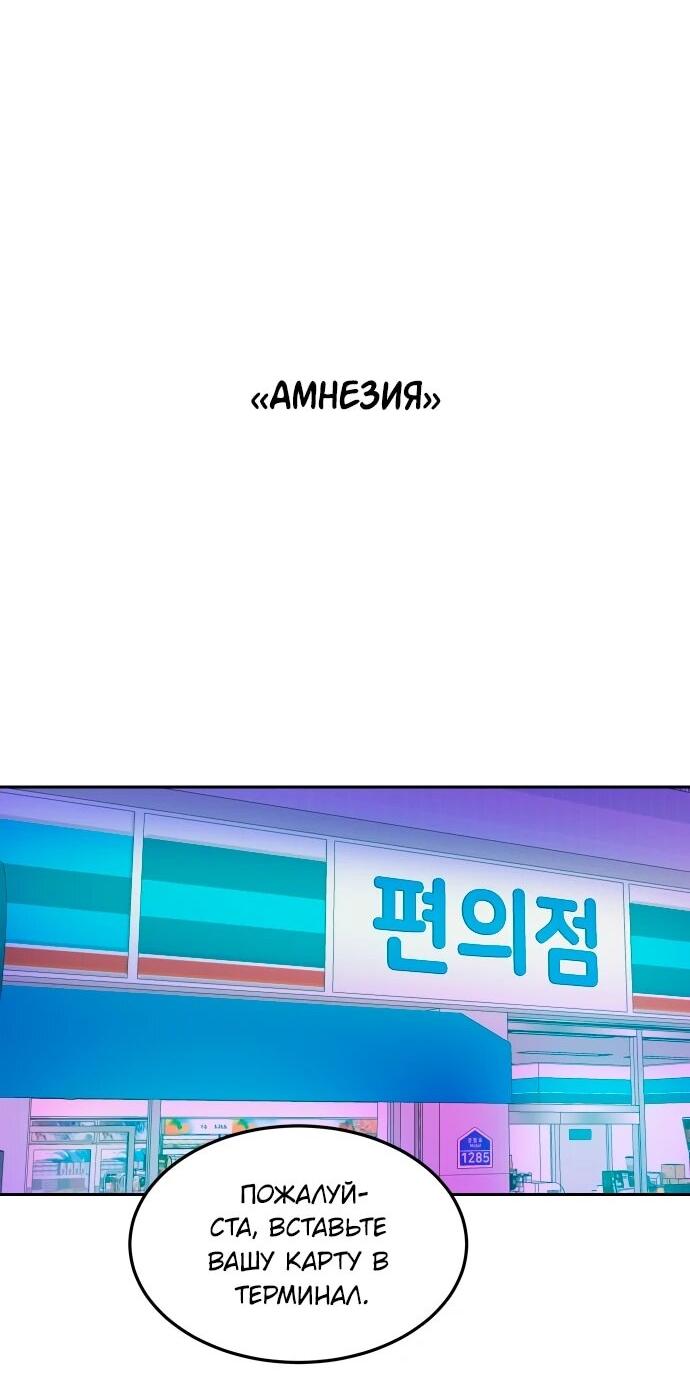 Манга Примерный ученик - Глава 17 Страница 114