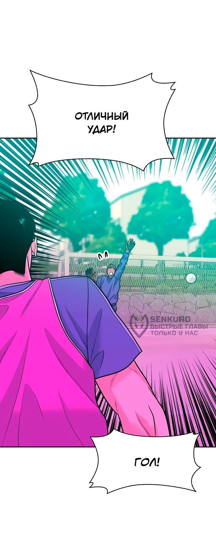 Манга Примерный ученик - Глава 17 Страница 13