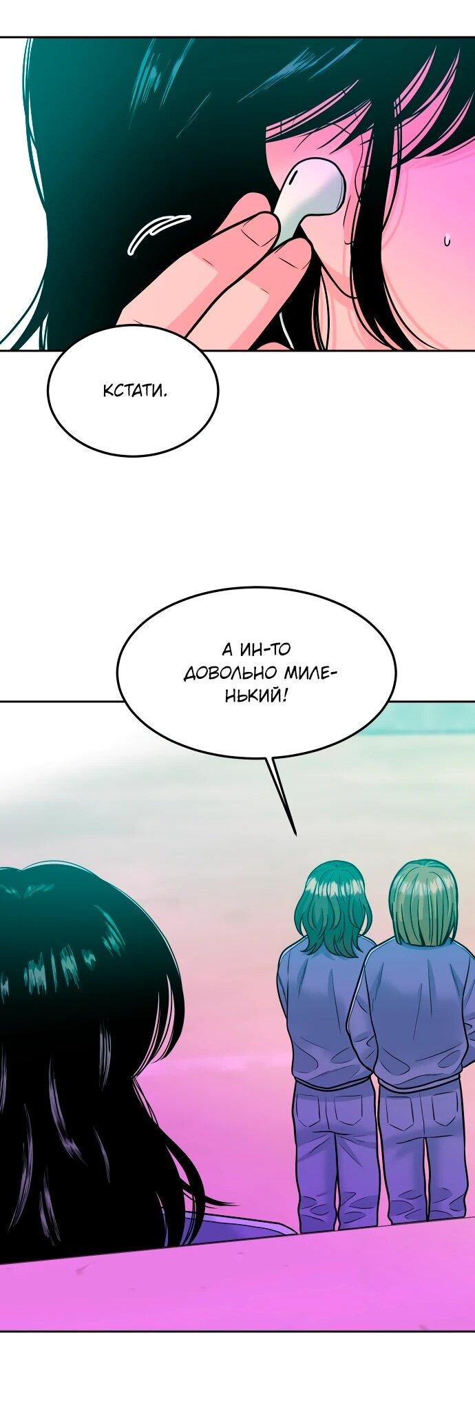 Манга Примерный ученик - Глава 17 Страница 16