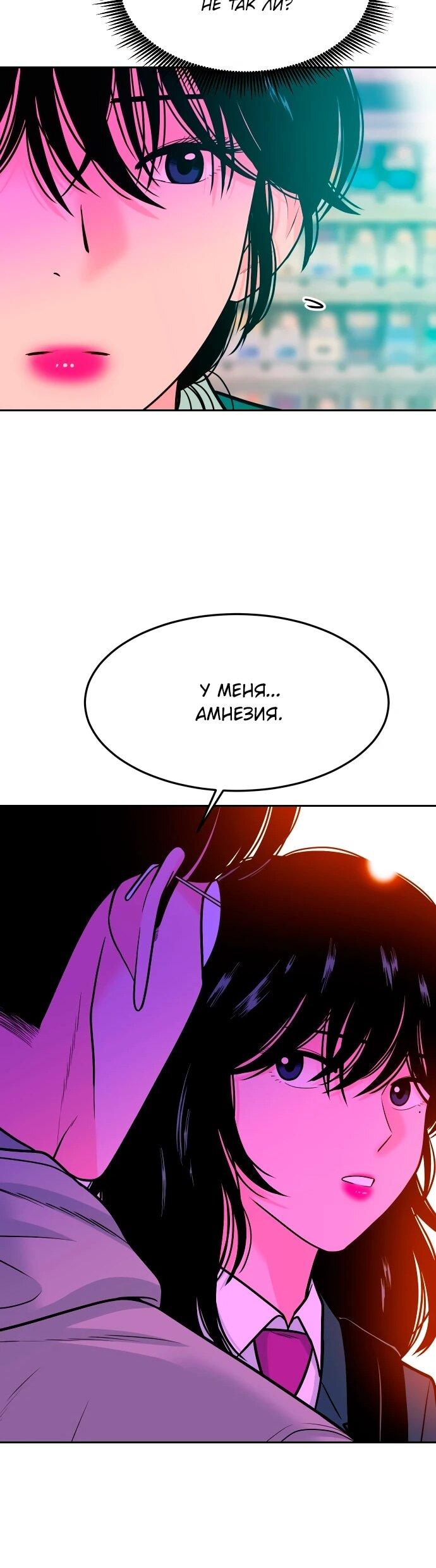 Манга Примерный ученик - Глава 17 Страница 116