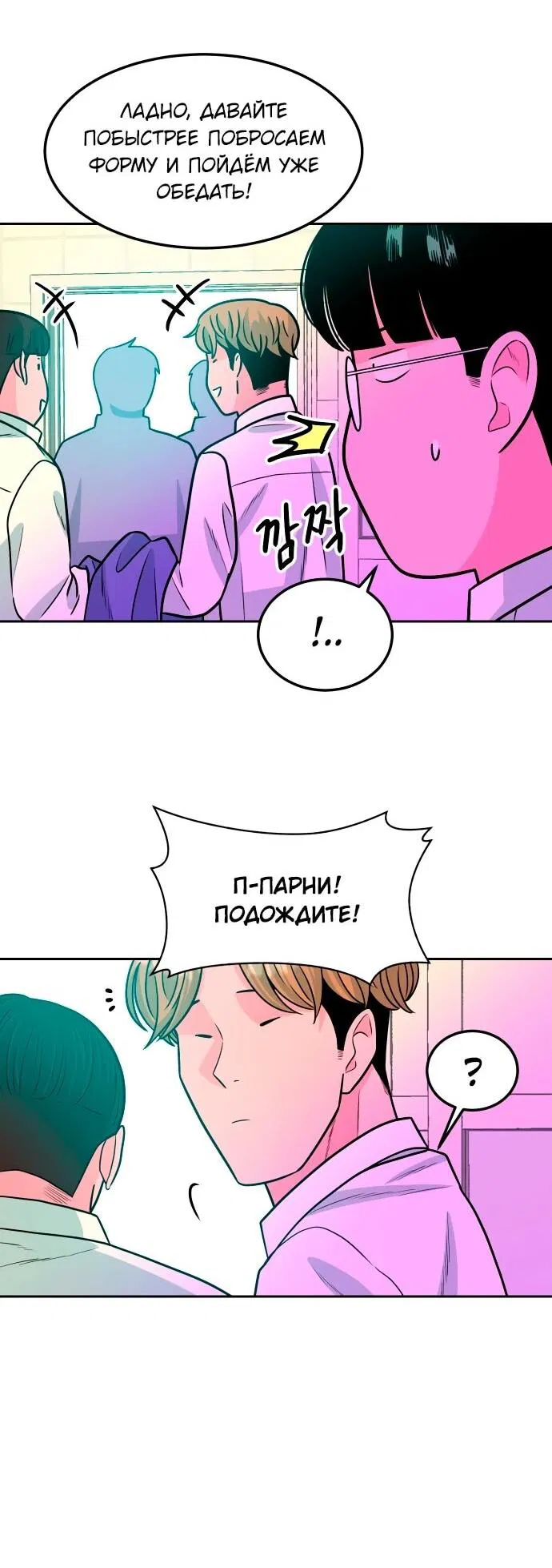 Манга Примерный ученик - Глава 17 Страница 40