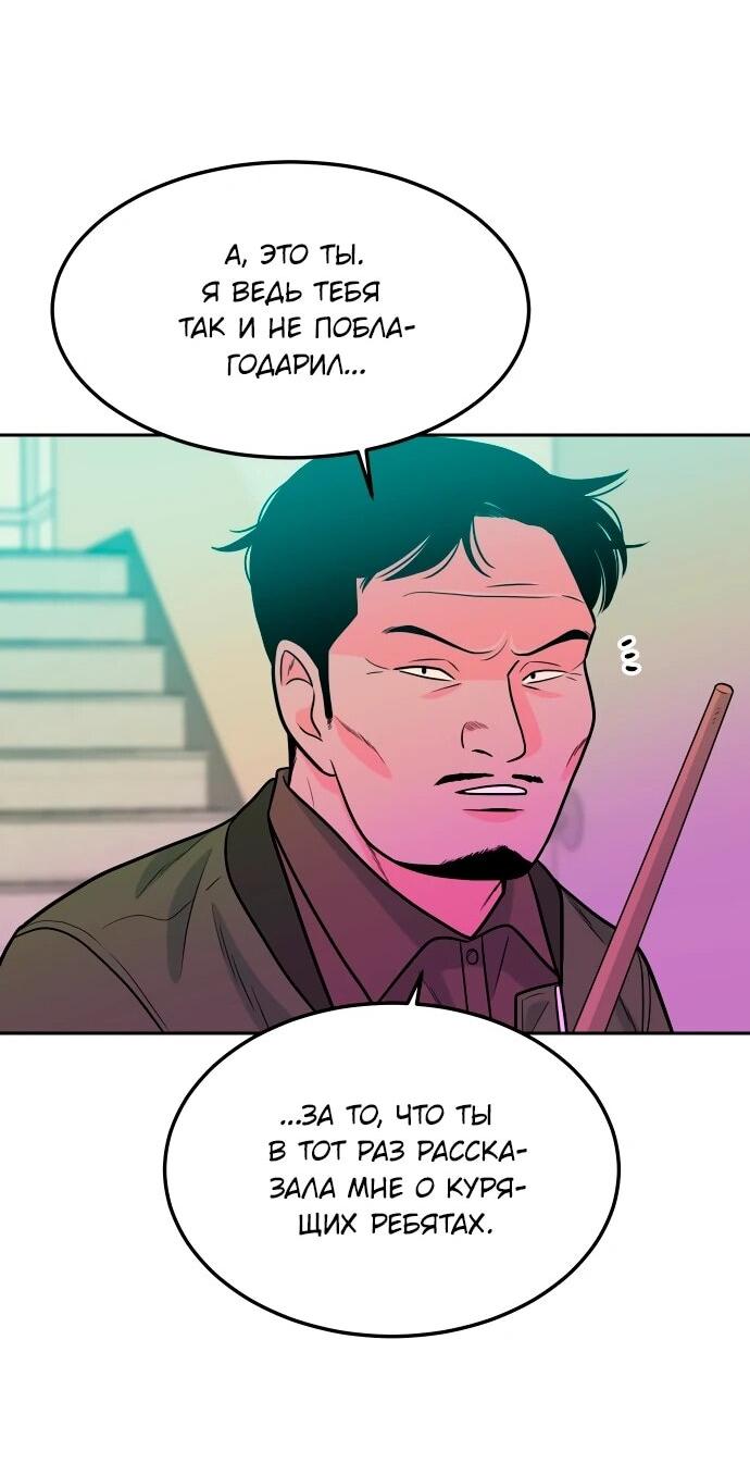 Манга Примерный ученик - Глава 17 Страница 53