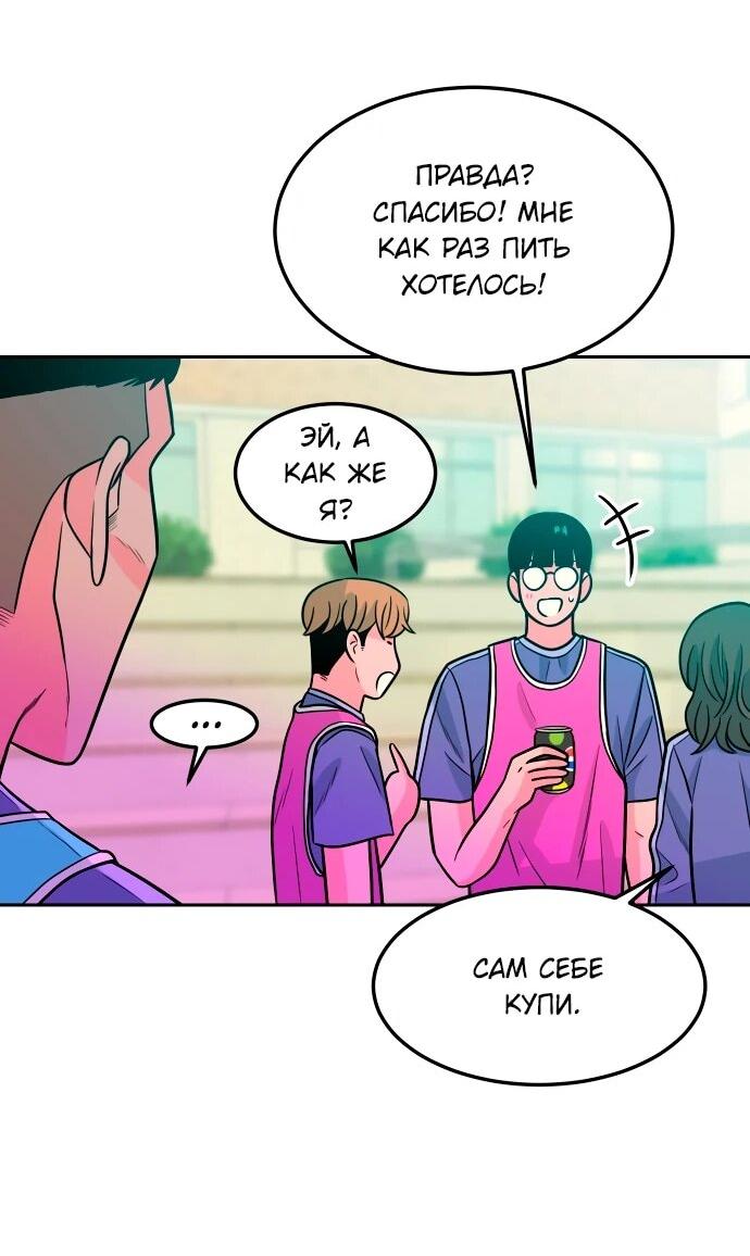 Манга Примерный ученик - Глава 17 Страница 27