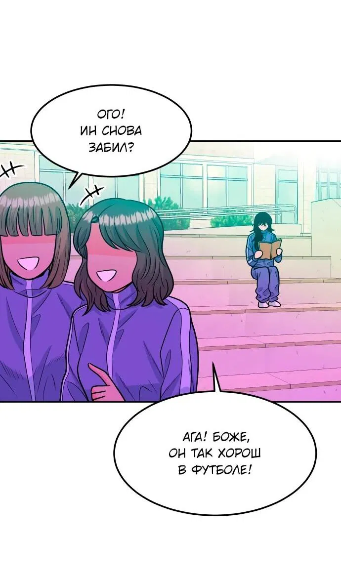Манга Примерный ученик - Глава 17 Страница 14