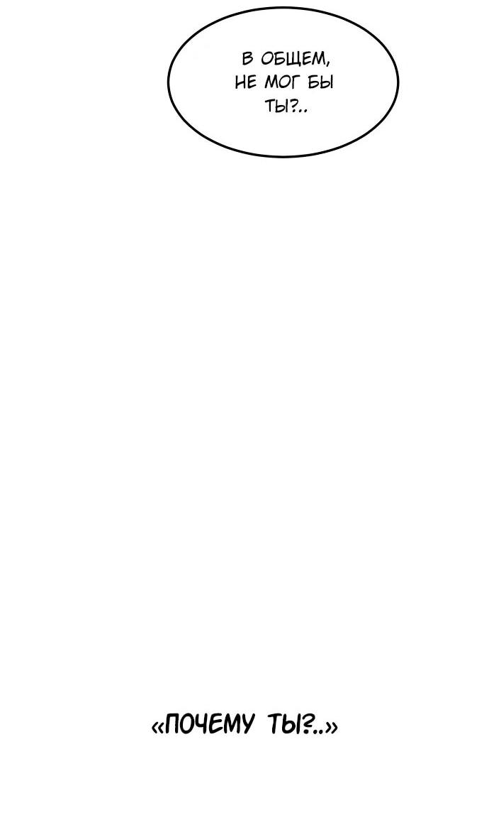 Манга Примерный ученик - Глава 17 Страница 73