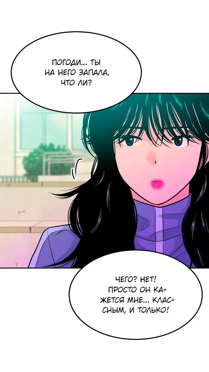 Манга Примерный ученик - Глава 17 Страница 20