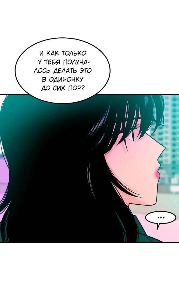 Манга Примерный ученик - Глава 17 Страница 59