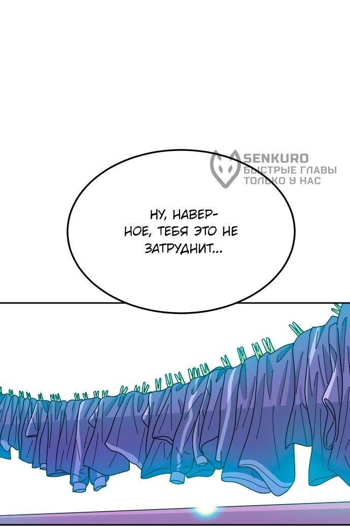 Манга Примерный ученик - Глава 17 Страница 72