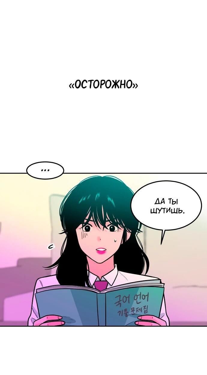 Манга Примерный ученик - Глава 17 Страница 96