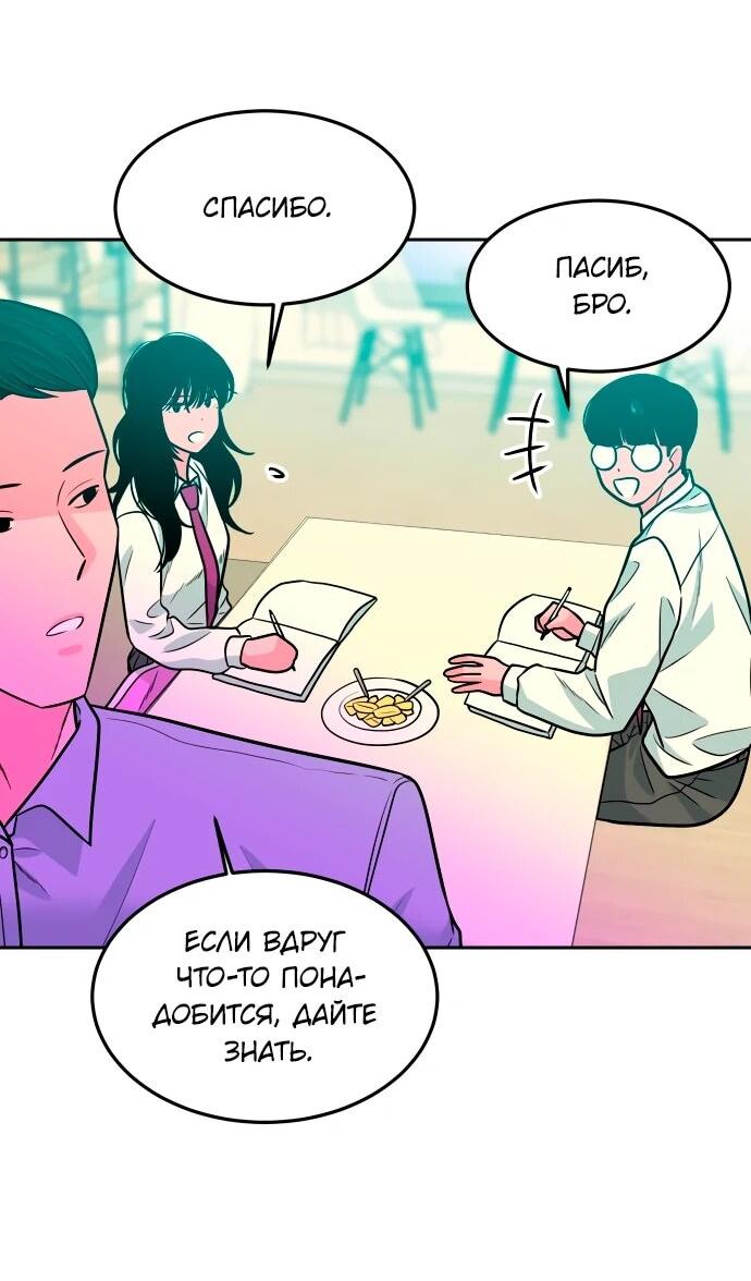 Манга Примерный ученик - Глава 17 Страница 93