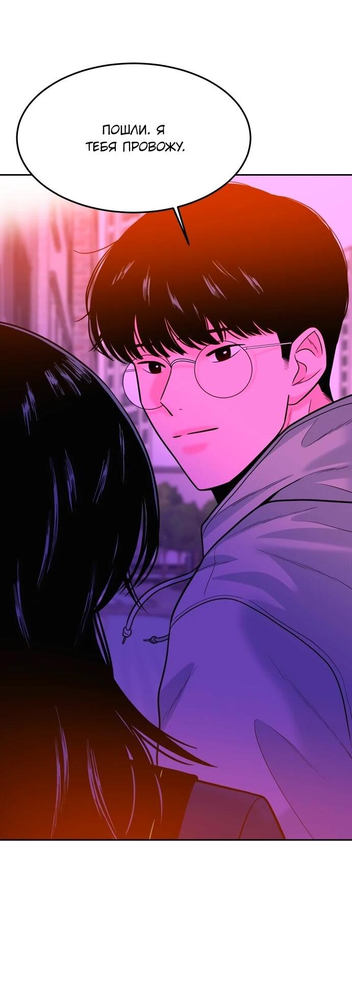 Манга Примерный ученик - Глава 17 Страница 125