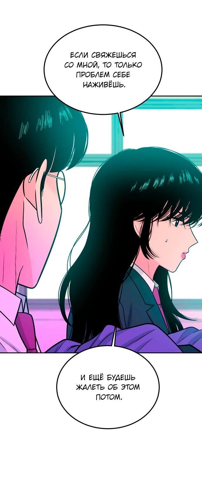 Манга Примерный ученик - Глава 17 Страница 48