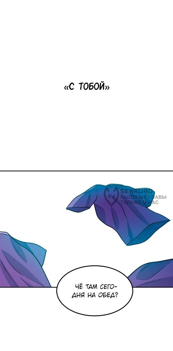 Манга Примерный ученик - Глава 17 Страница 41