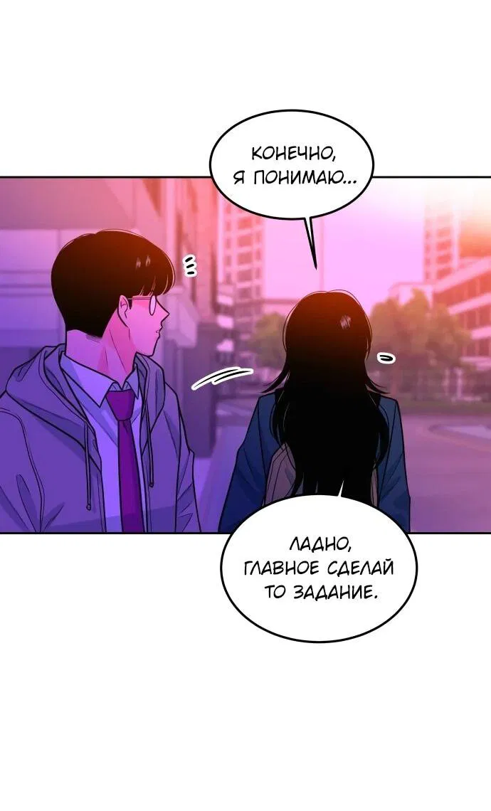 Манга Примерный ученик - Глава 17 Страница 123