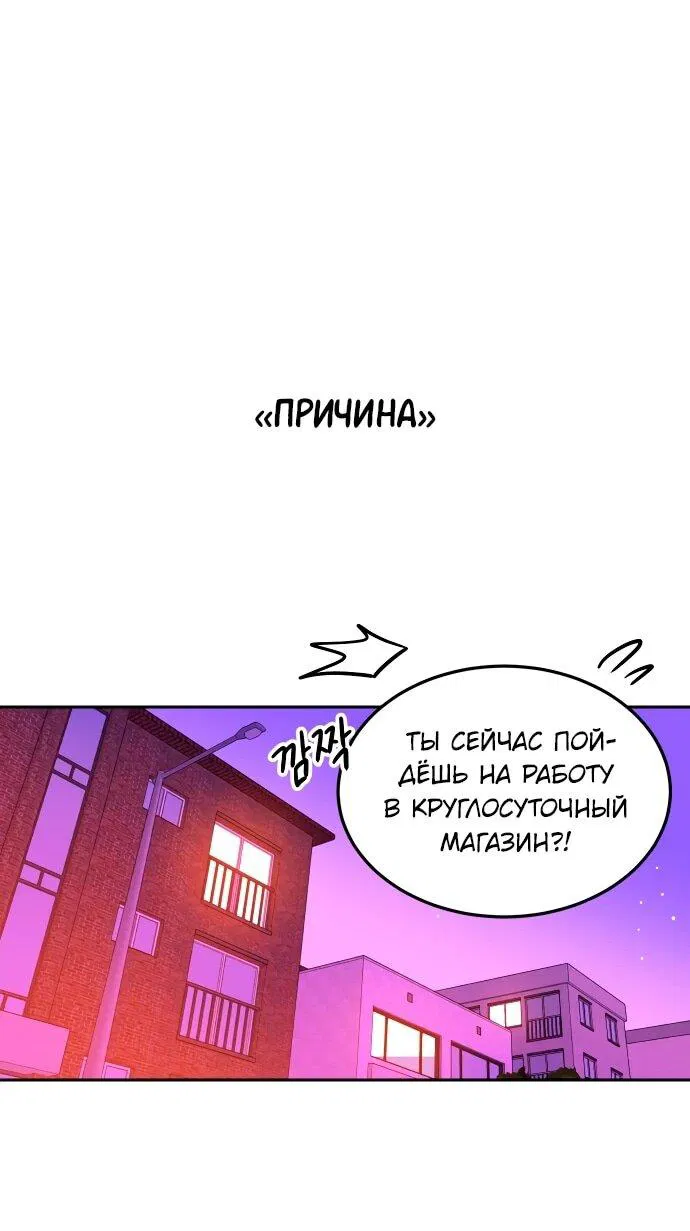 Манга Примерный ученик - Глава 17 Страница 102