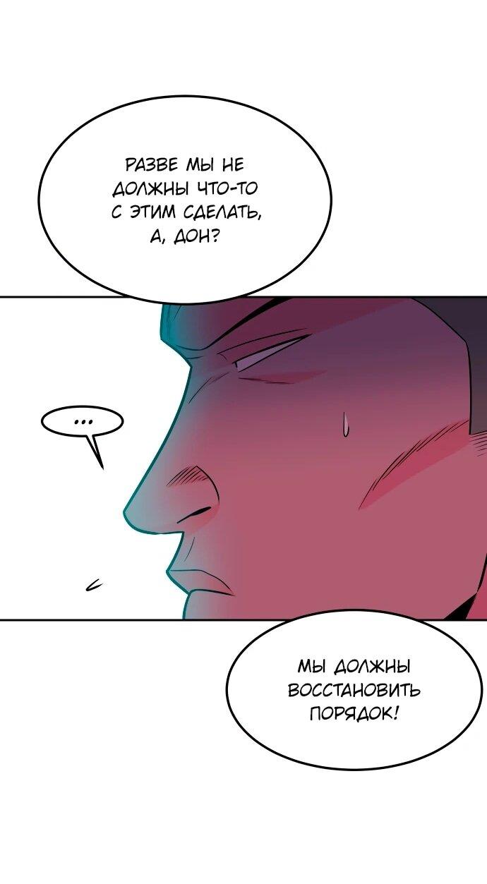 Манга Примерный ученик - Глава 17 Страница 31