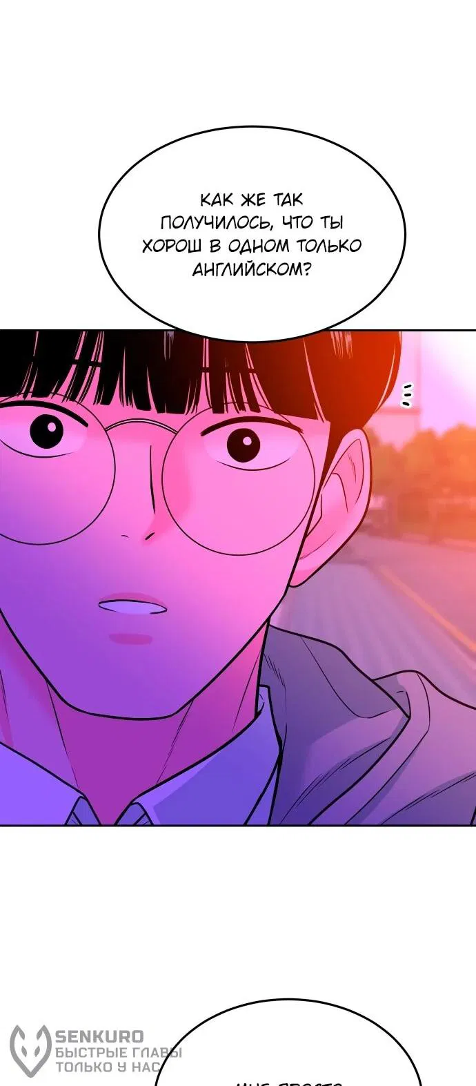 Манга Примерный ученик - Глава 17 Страница 109