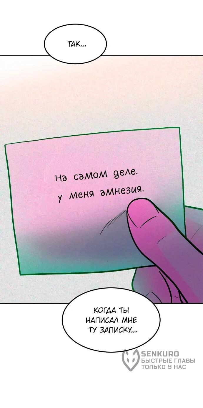 Манга Примерный ученик - Глава 17 Страница 119