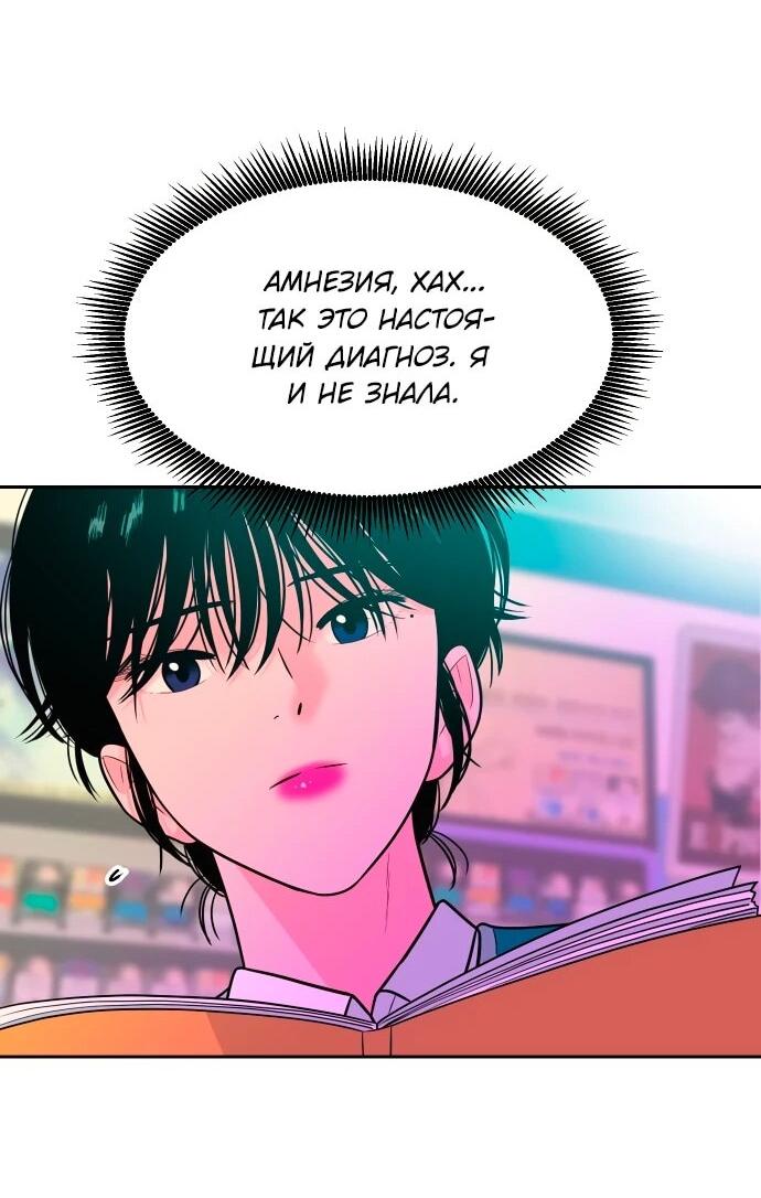 Манга Примерный ученик - Глава 17 Страница 131
