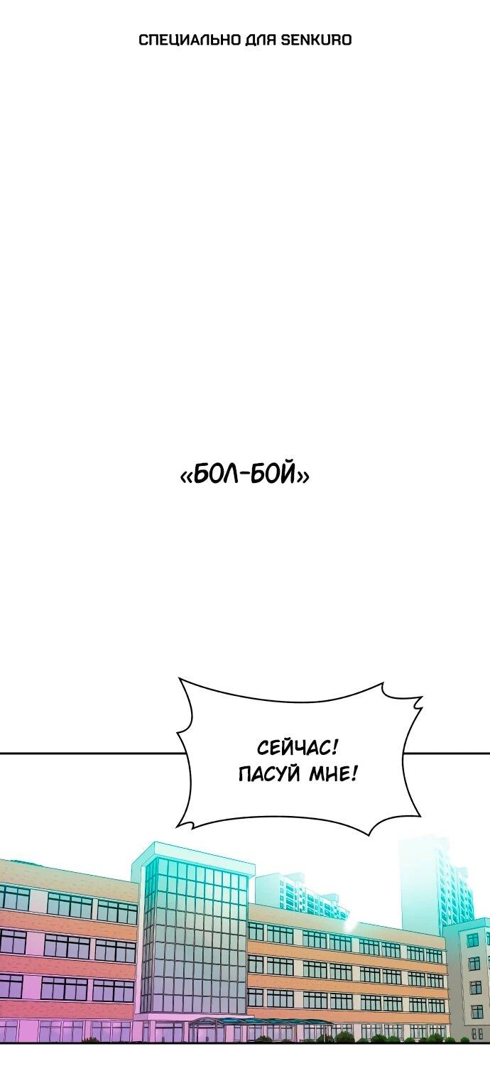 Манга Примерный ученик - Глава 17 Страница 1