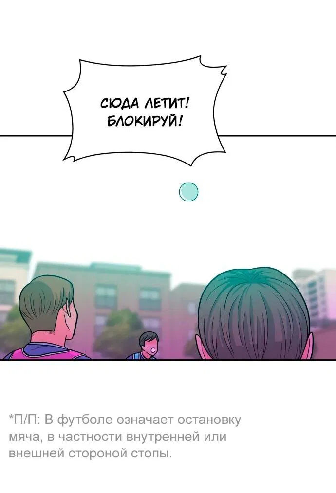 Манга Примерный ученик - Глава 17 Страница 3