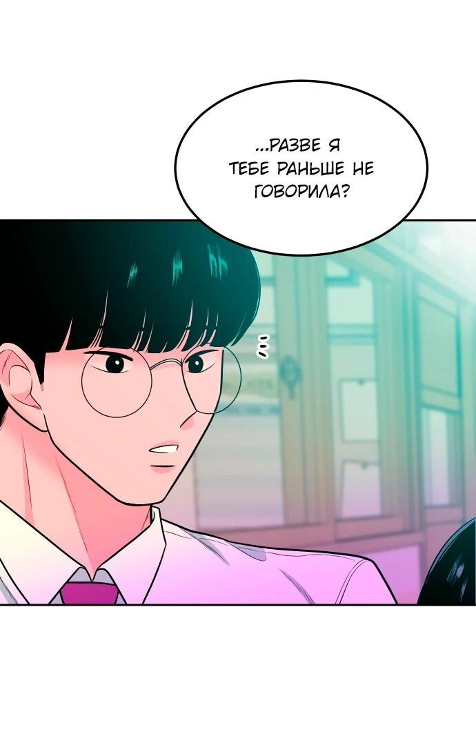 Манга Примерный ученик - Глава 17 Страница 47