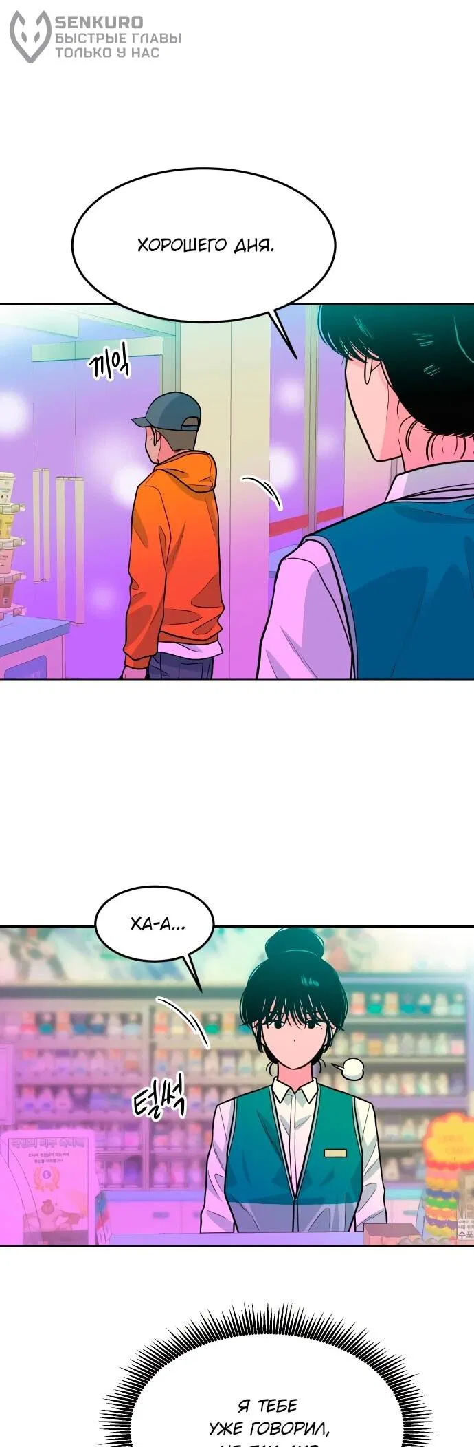 Манга Примерный ученик - Глава 17 Страница 115