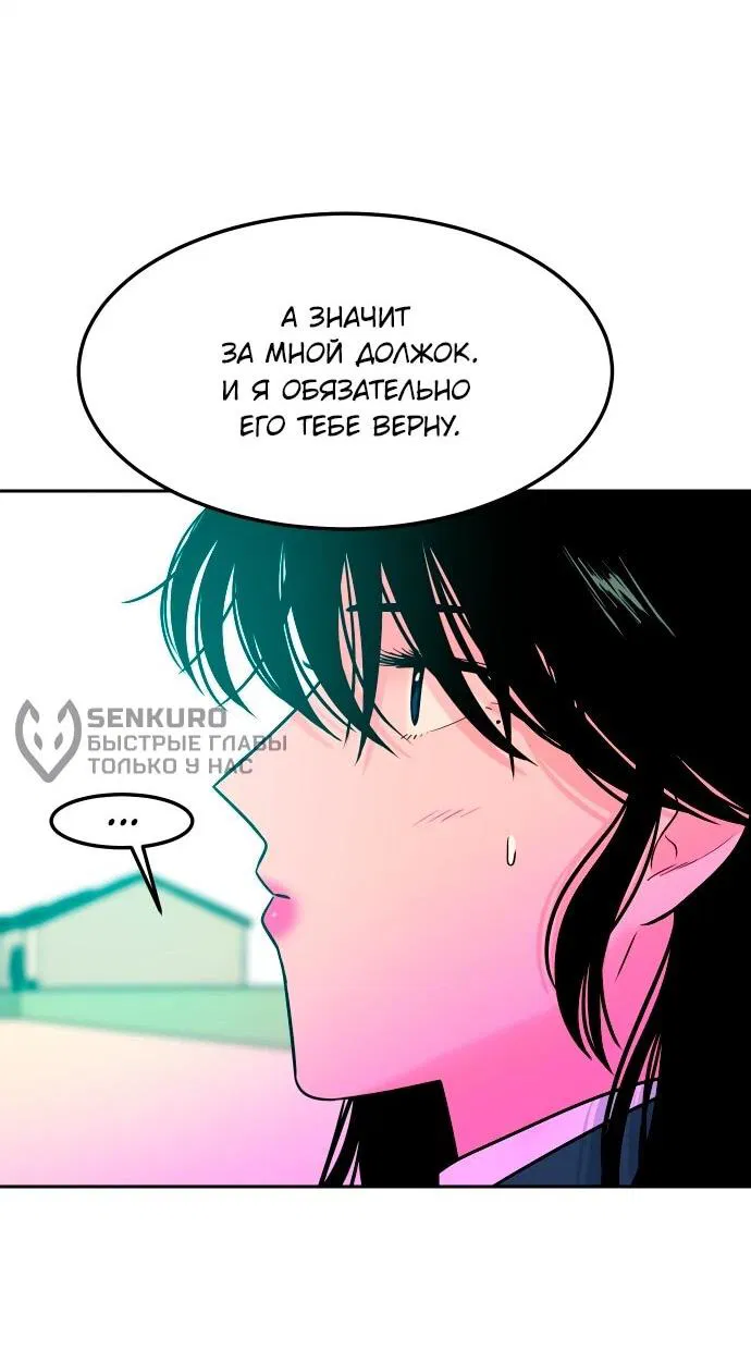 Манга Примерный ученик - Глава 17 Страница 66
