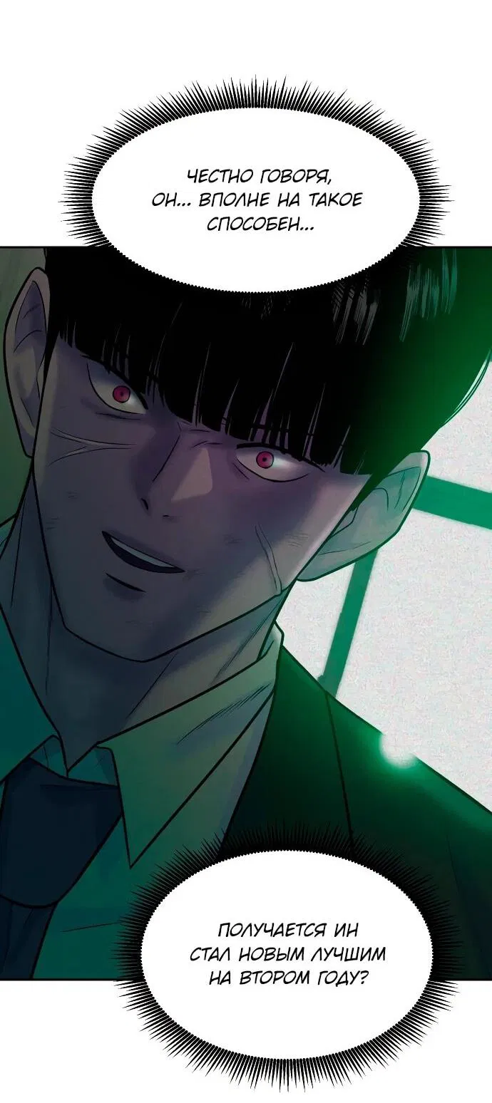 Манга Примерный ученик - Глава 17 Страница 35