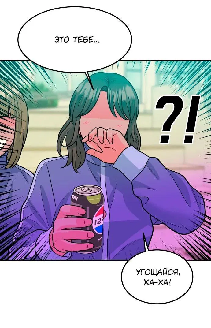 Манга Примерный ученик - Глава 17 Страница 26