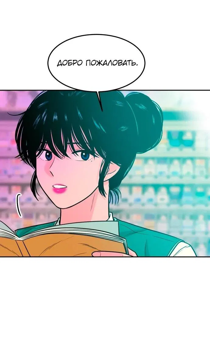 Манга Примерный ученик - Глава 17 Страница 134