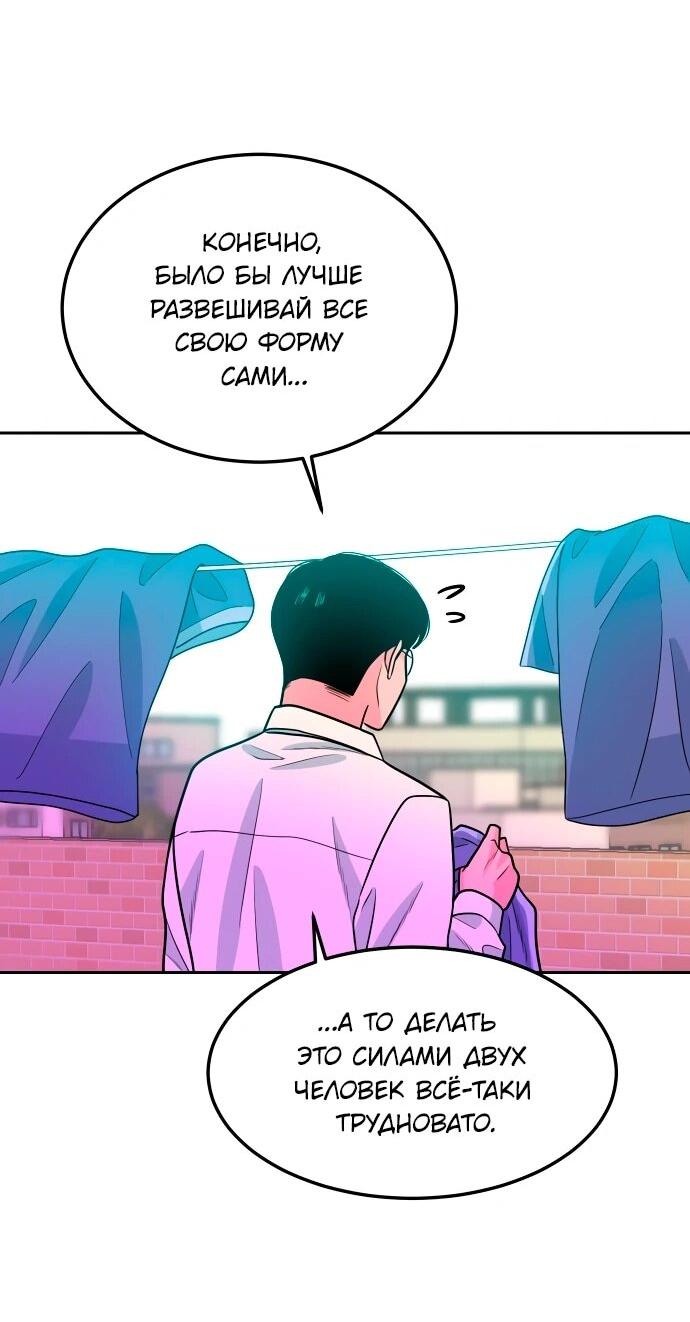 Манга Примерный ученик - Глава 17 Страница 57