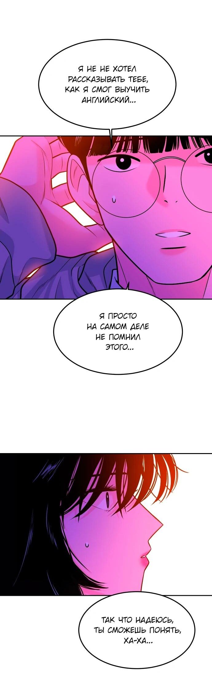 Манга Примерный ученик - Глава 17 Страница 121