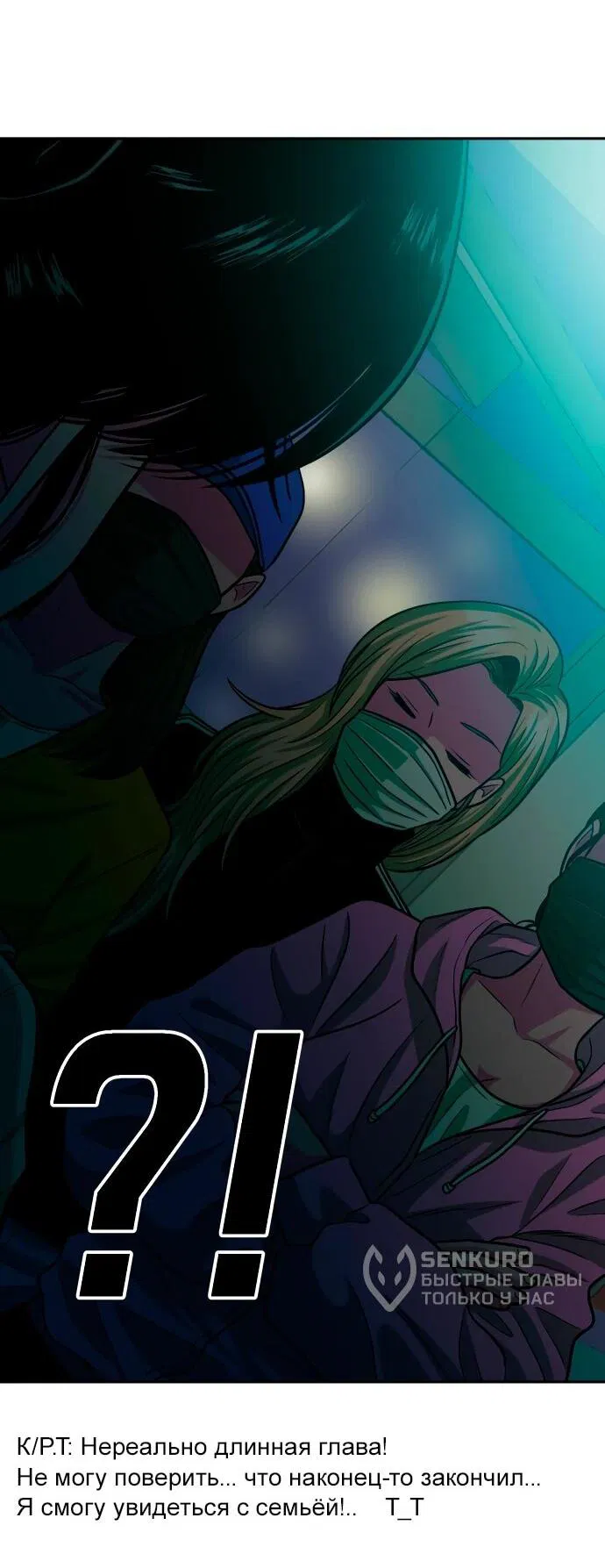 Манга Примерный ученик - Глава 17 Страница 136