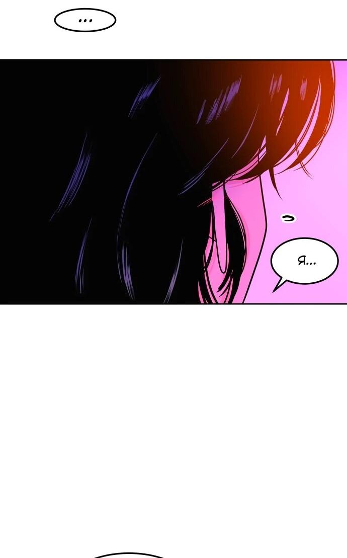 Манга Примерный ученик - Глава 17 Страница 128