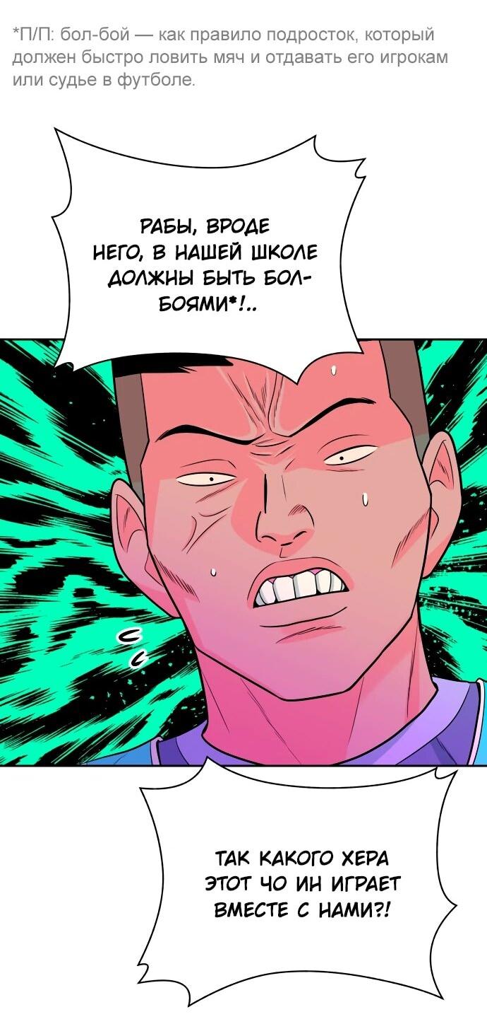Манга Примерный ученик - Глава 17 Страница 6