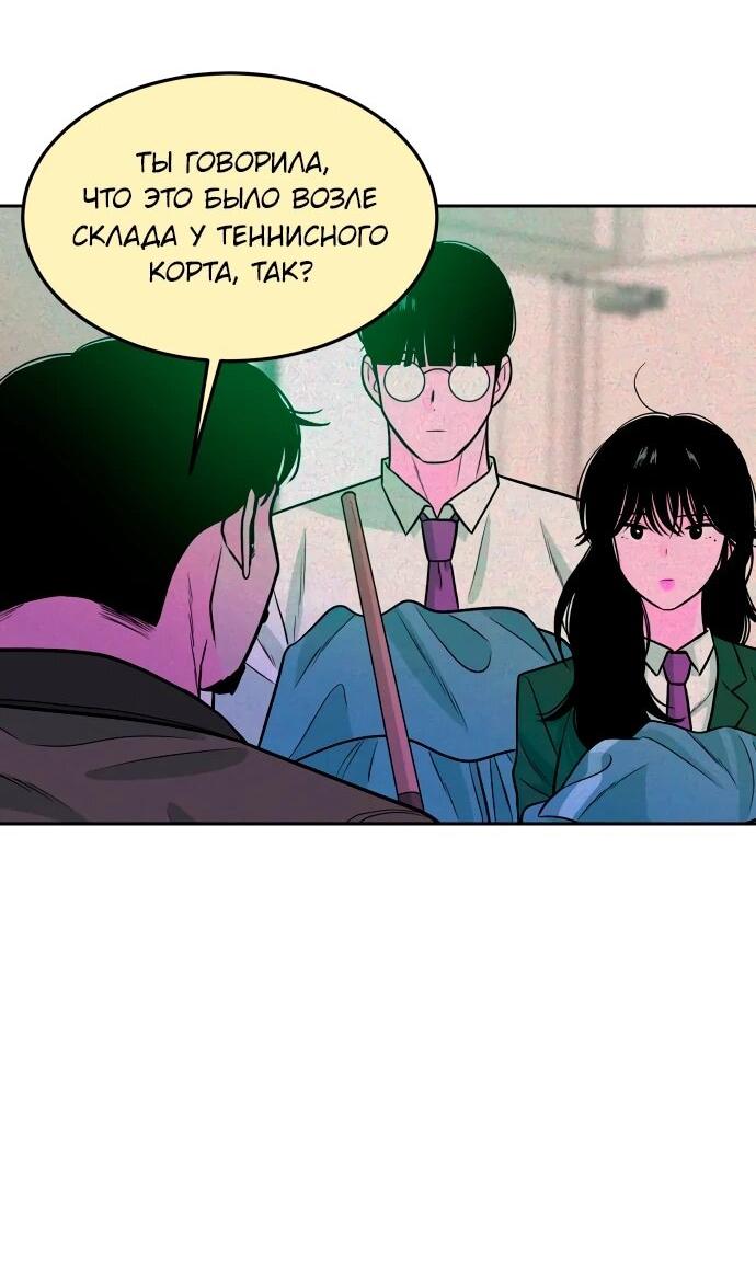 Манга Примерный ученик - Глава 17 Страница 64