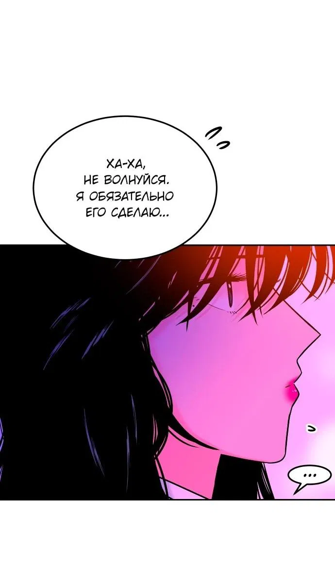 Манга Примерный ученик - Глава 17 Страница 106