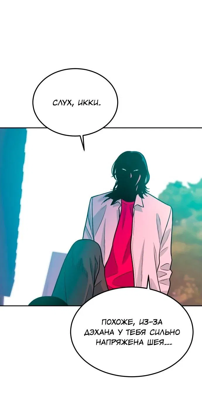 Манга Примерный ученик - Глава 16 Страница 48