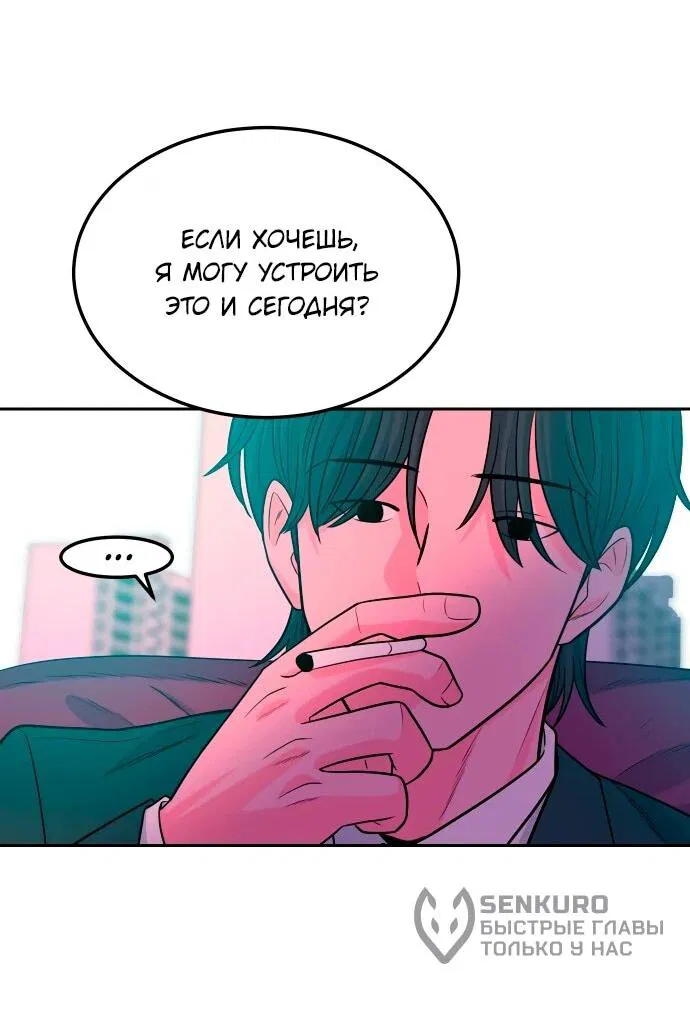 Манга Примерный ученик - Глава 16 Страница 10