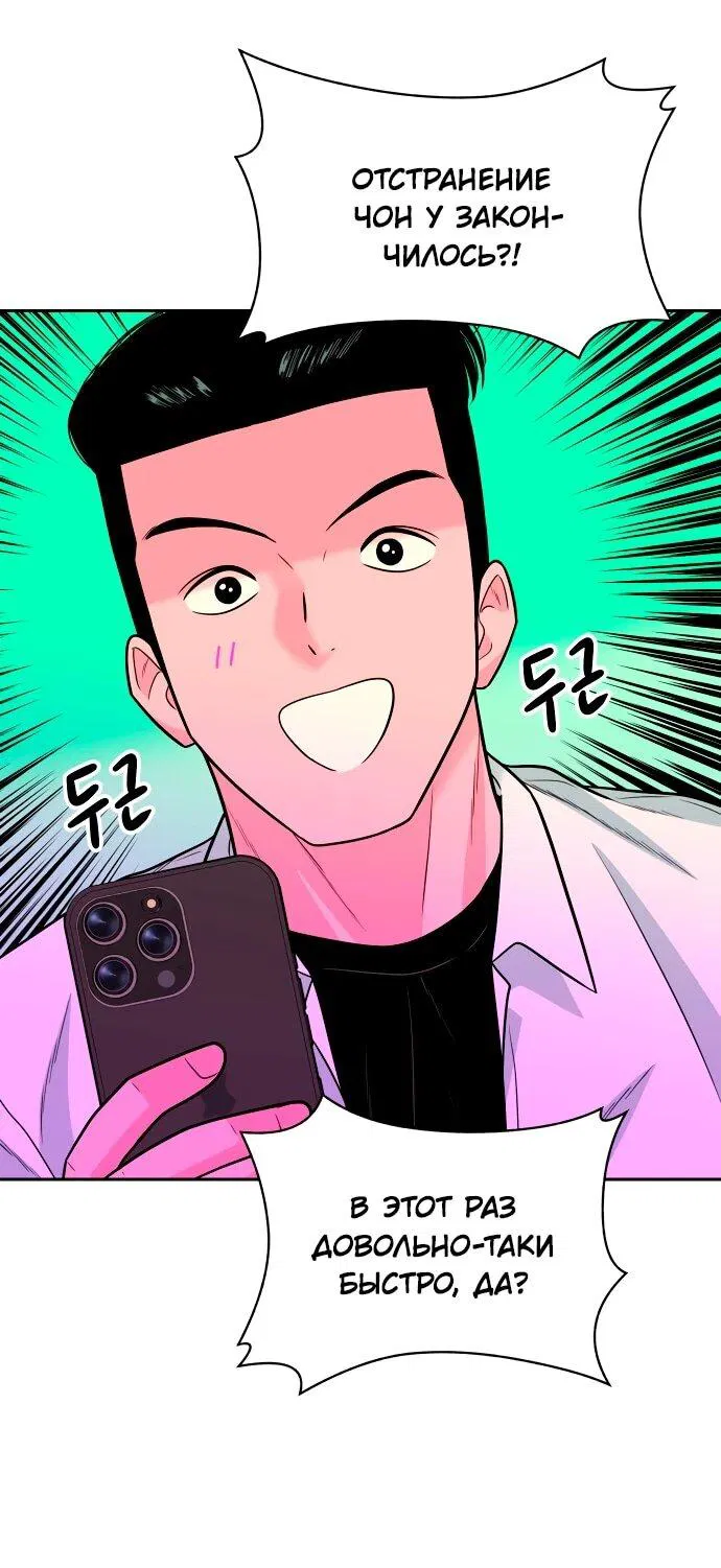 Манга Примерный ученик - Глава 16 Страница 7