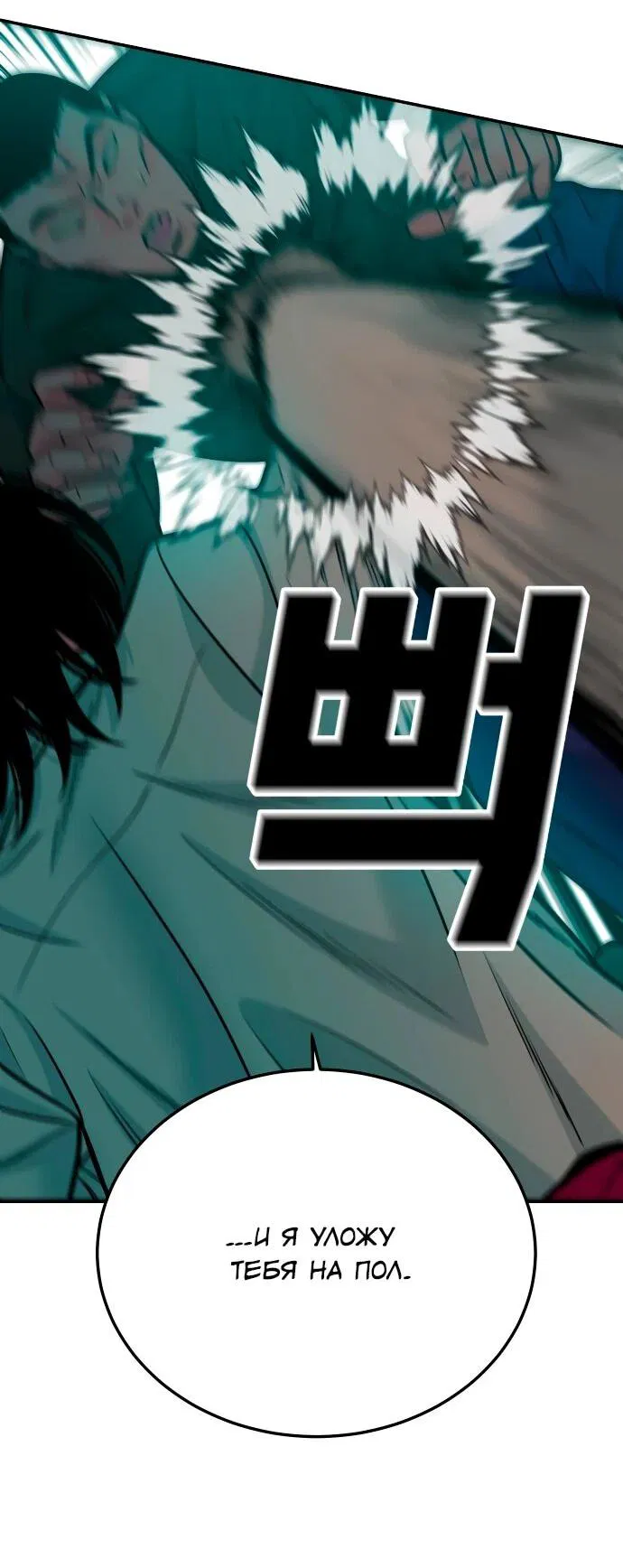 Манга Примерный ученик - Глава 16 Страница 40