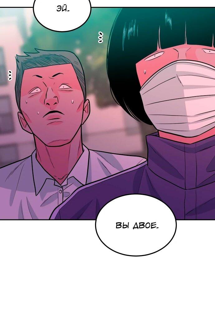 Манга Примерный ученик - Глава 16 Страница 45